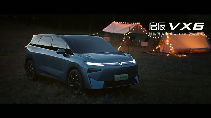启辰 VX6 全系卖点品牌 TVC 广告片