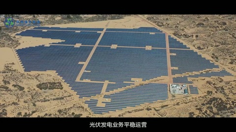 陕西绿色能源有限公司的 2021 年度企业改革发展成果宣传片