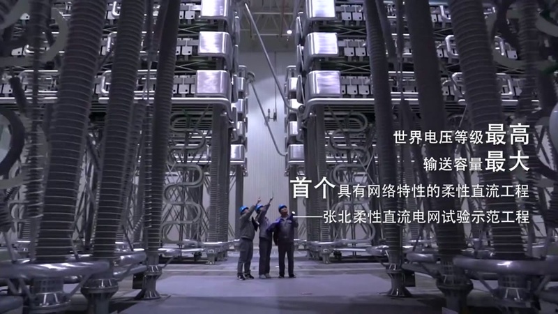 国家电网职工先进事迹主题宣传片