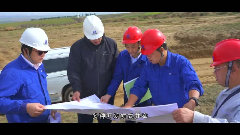 华能狼尔沟风电场党建纪实形象宣传片（央企新能源党建 + 企业发展专题片）