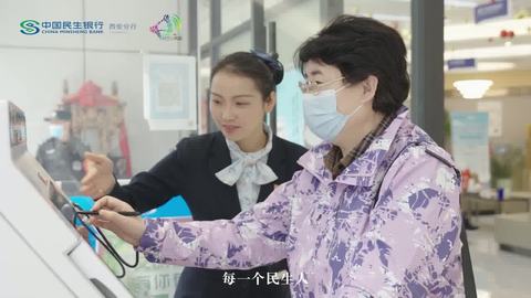 民生银行炽热