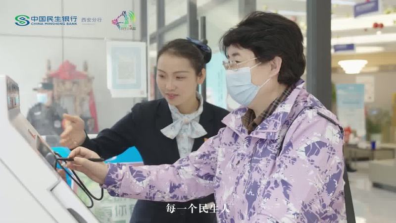 民生银行炽热