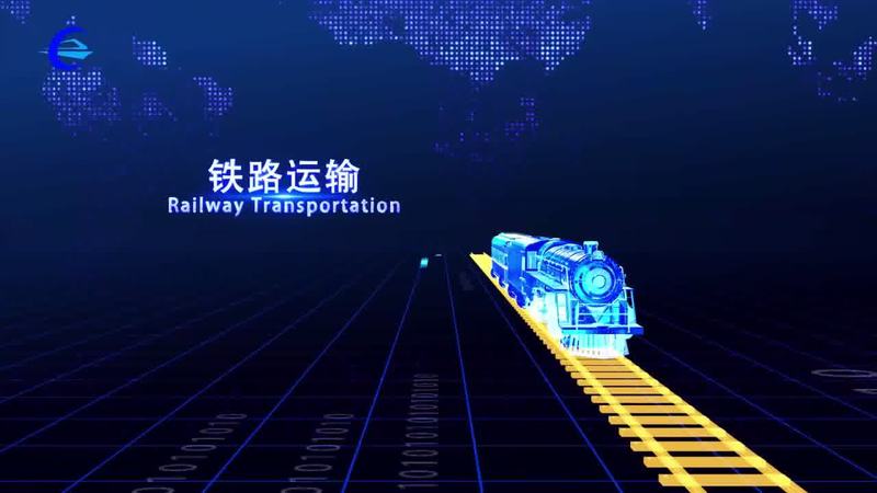 西安港远海国铁宣传片2023.10.16（最终版）