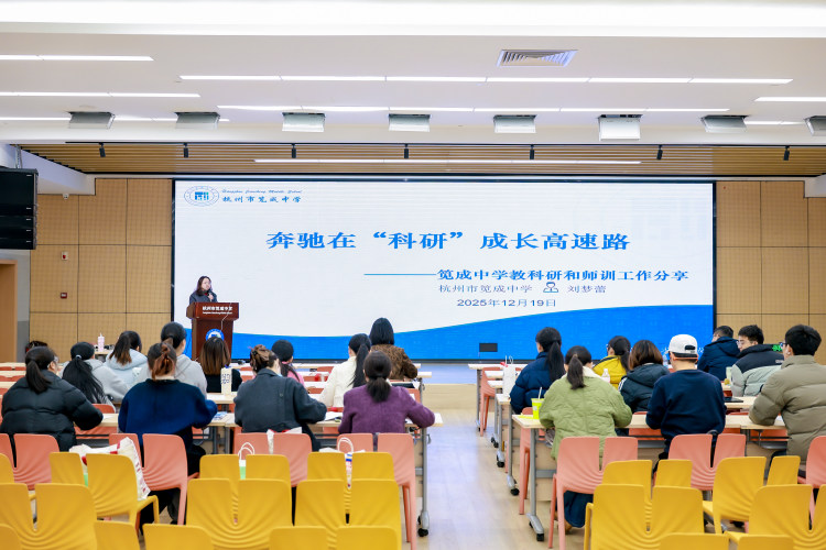 以研促教，赋能成长：钟公庙中学教师跟岗学习活动跟拍