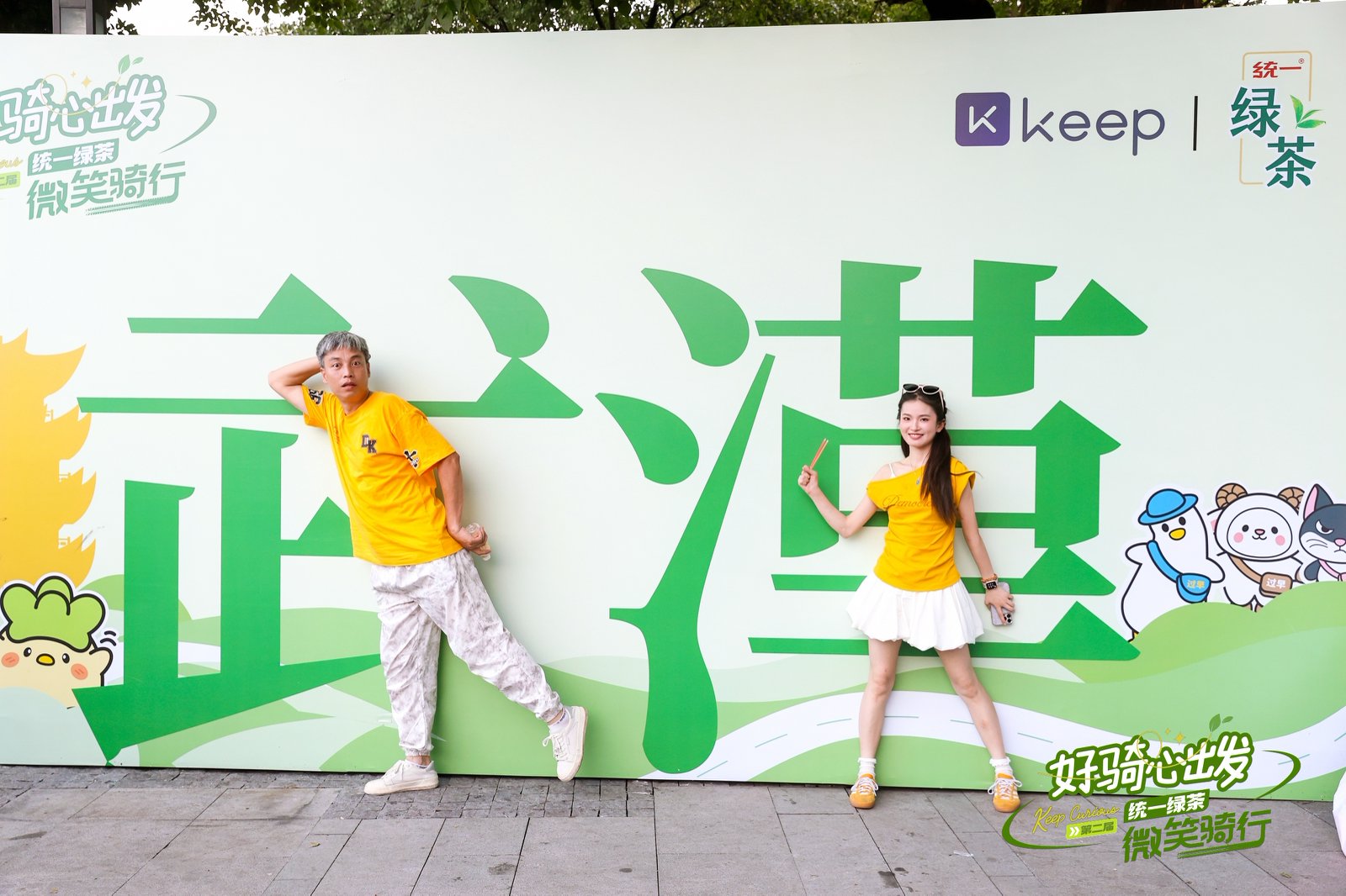 Keep好骑心出发x统一绿茶微笑骑行 武汉站