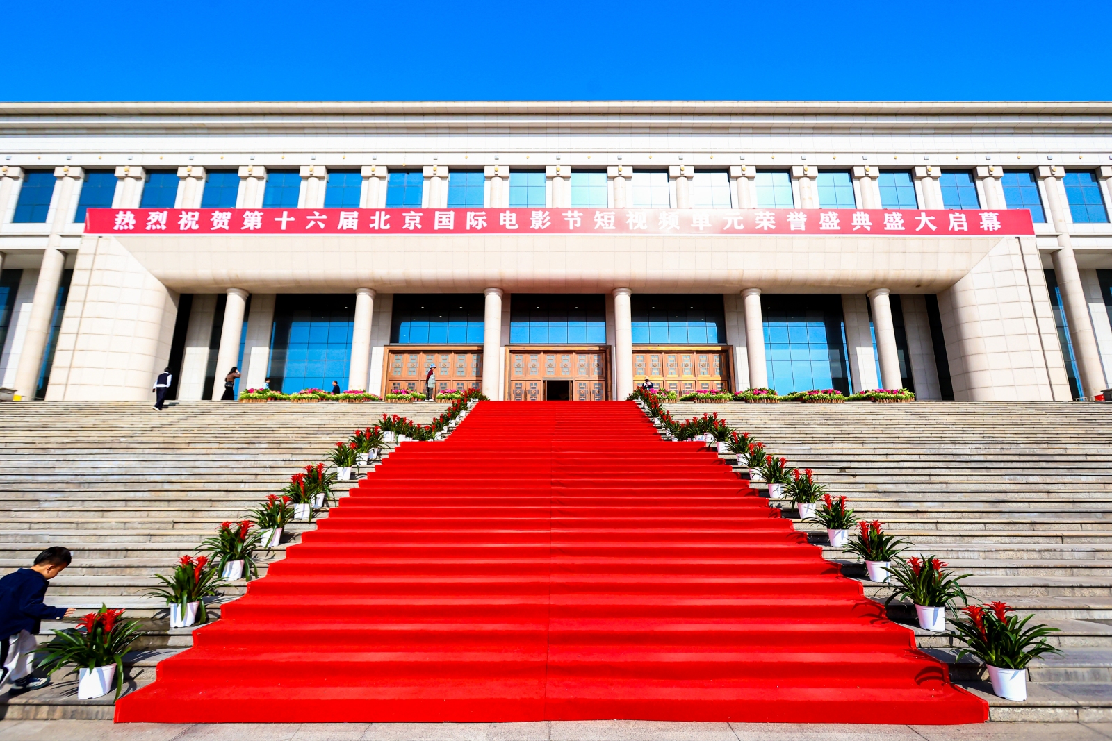 北京国际电影节短视频单元颁奖盛典