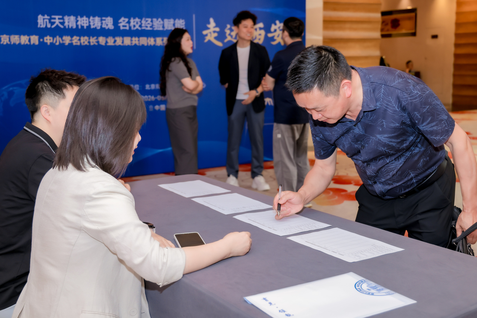 航天精神铸魂 名校经验赋能 京师教育·中小学名校长专业发展共同体系列活动