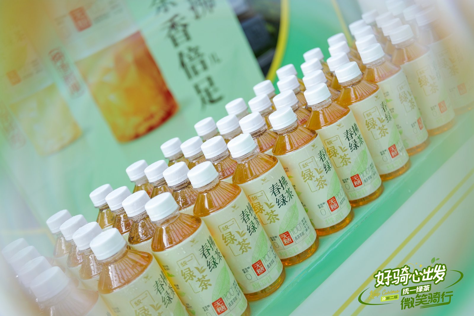 Keep好骑心出发x统一绿茶微笑骑行 武汉站