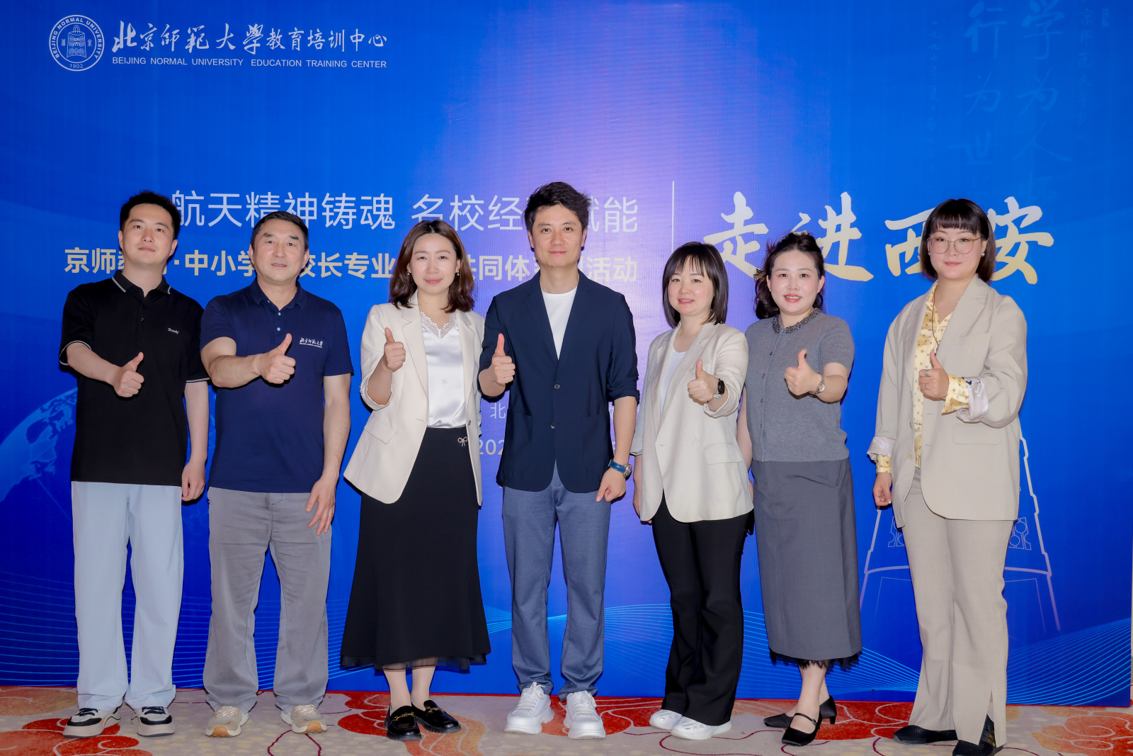 航天精神铸魂 名校经验赋能 京师教育·中小学名校长专业发展共同体系列活动