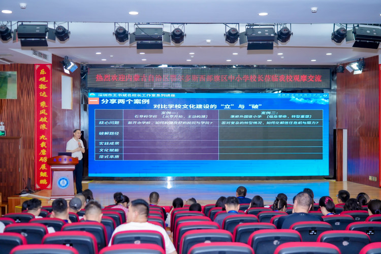 研修赋能未来，影像定格成长：鄂尔多斯深圳教育研修实录